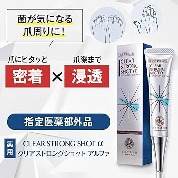 Amazon.co.jp: 【3本セット】[指定医薬部外品] 爪 際まで浸透・密着